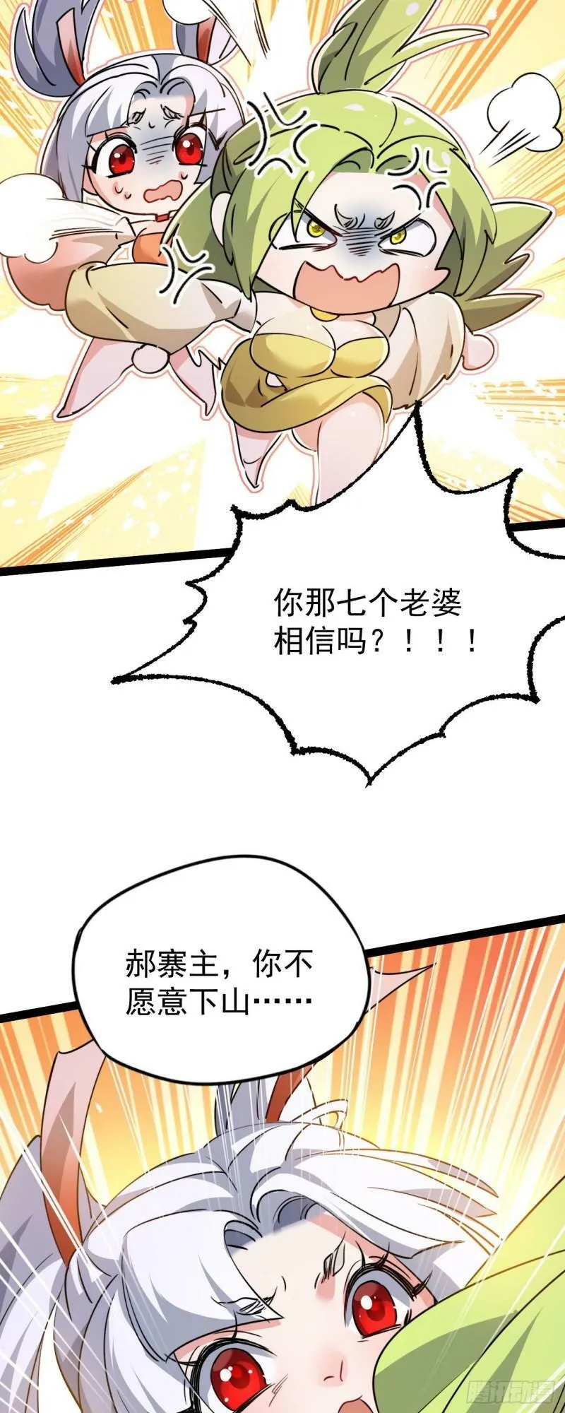 第十话 你是我的神！ 第38页