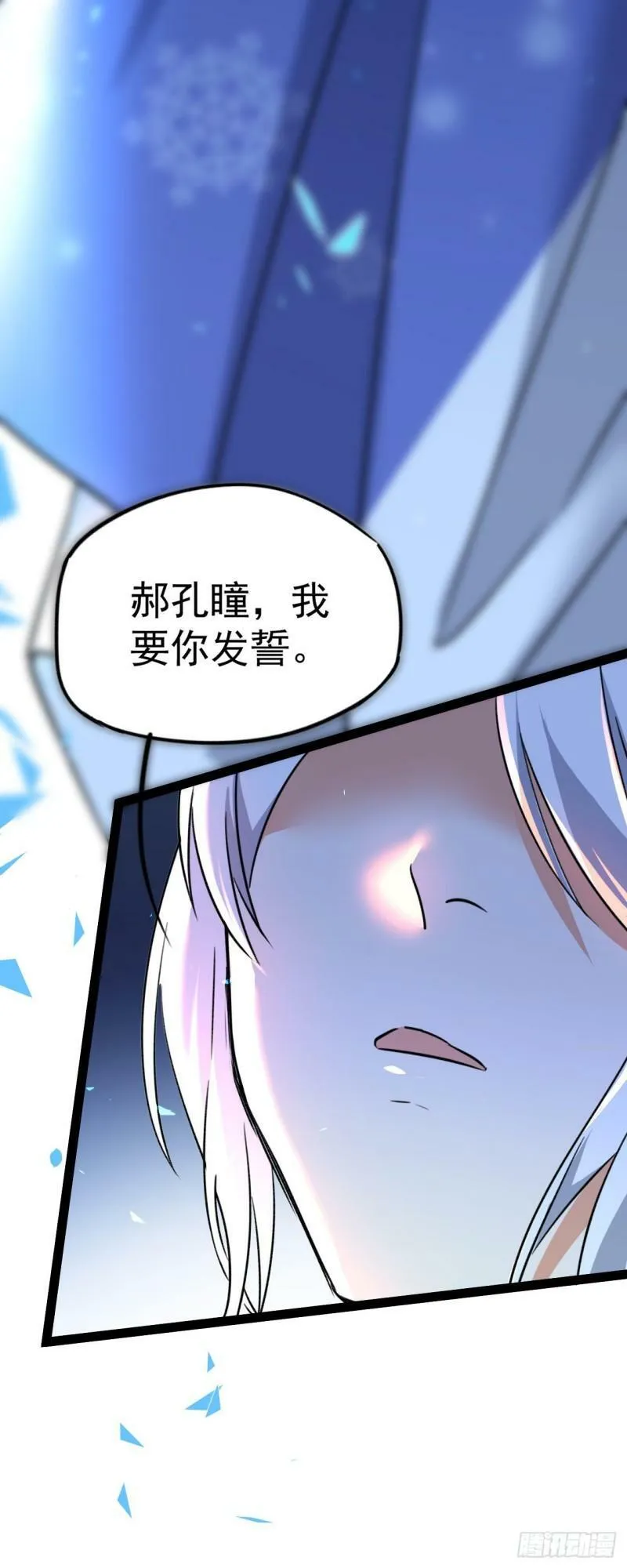 第十话 你是我的神！ 第46页