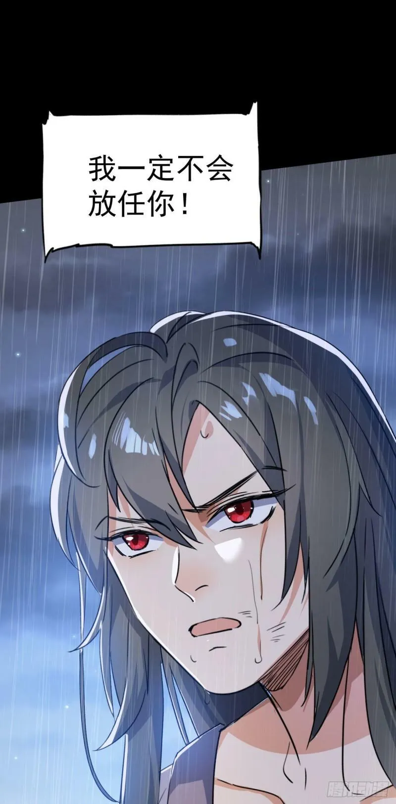 第十二话 好大个剑灵 第2页