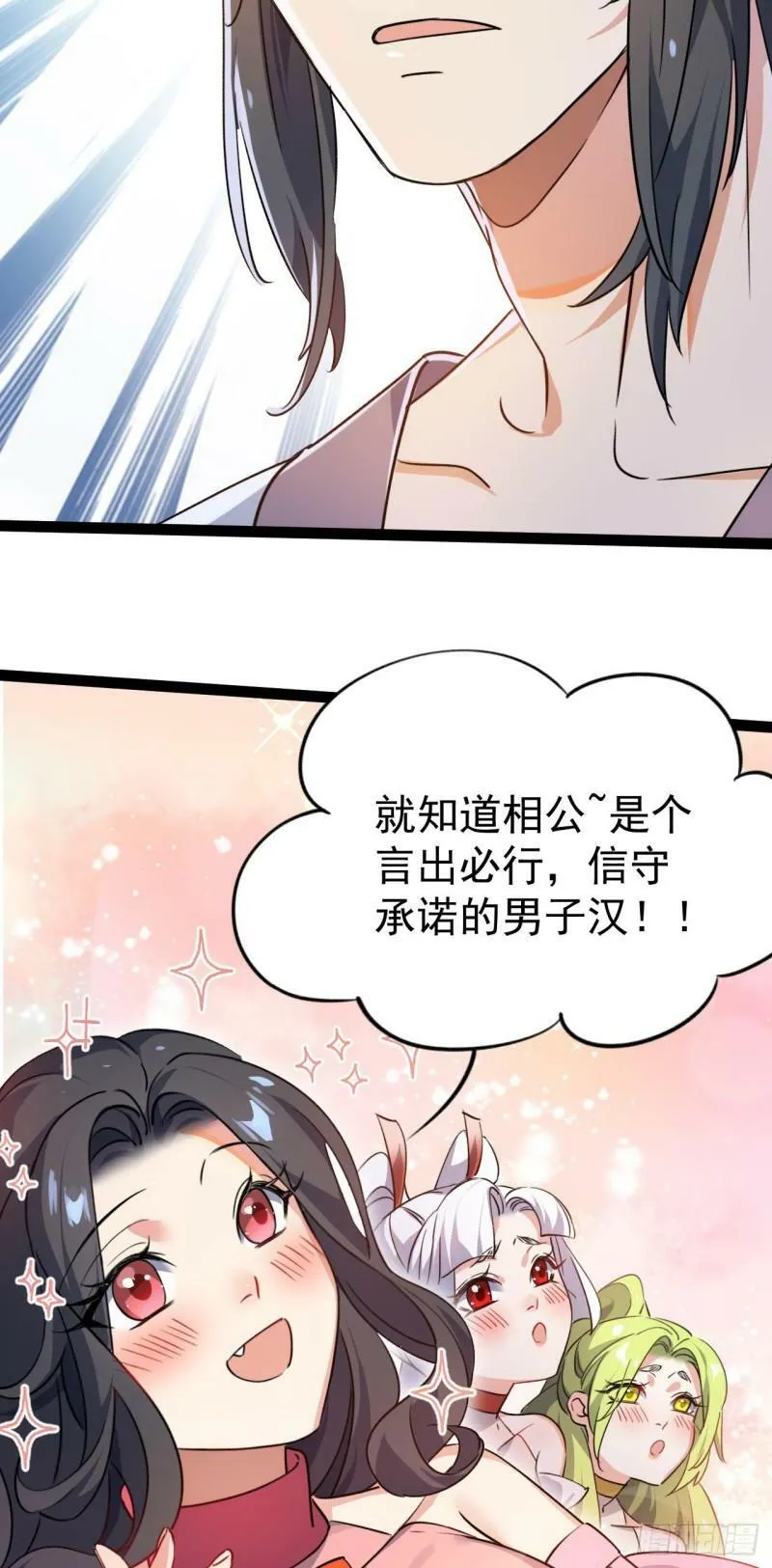 第十二话 好大个剑灵 第4页