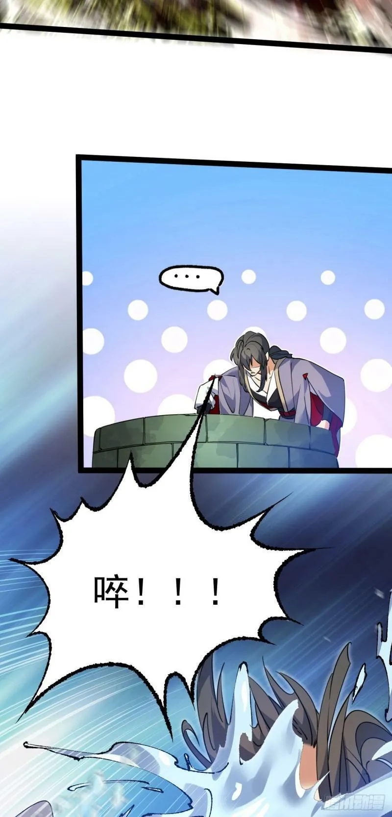 第十二话 好大个剑灵 第14页