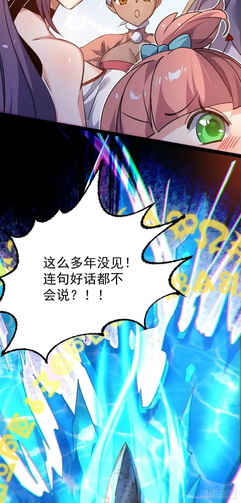 第十二话 好大个剑灵 第20页