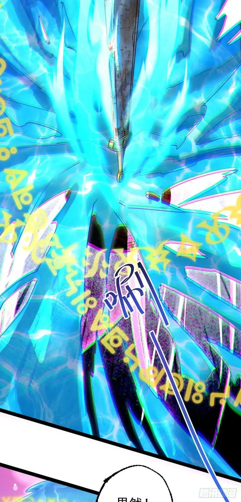 第十二话 好大个剑灵 第21页