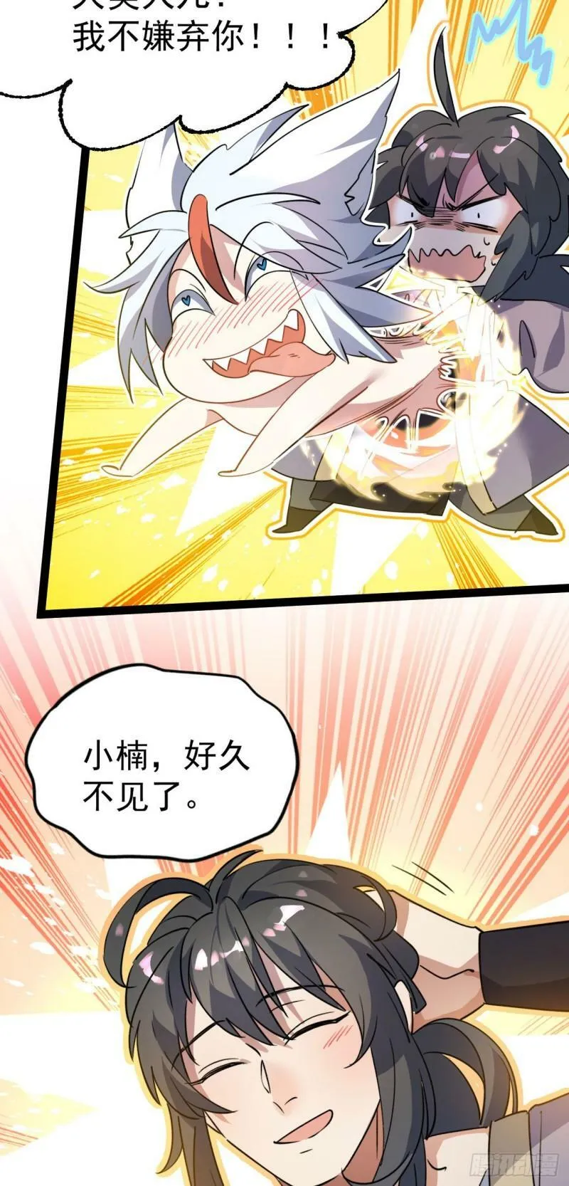 第十二话 好大个剑灵 第25页