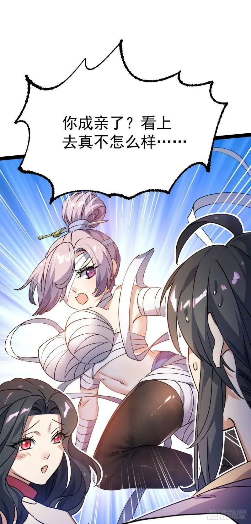 第十二话 好大个剑灵 第31页