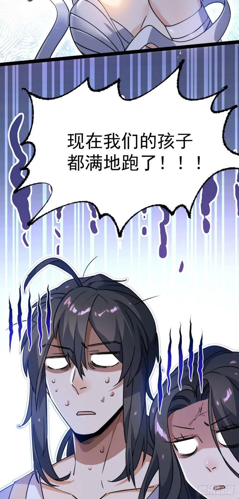 第十二话 好大个剑灵 第33页