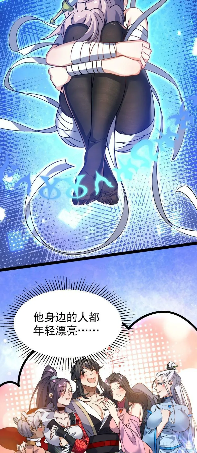 第十二话 好大个剑灵 第45页