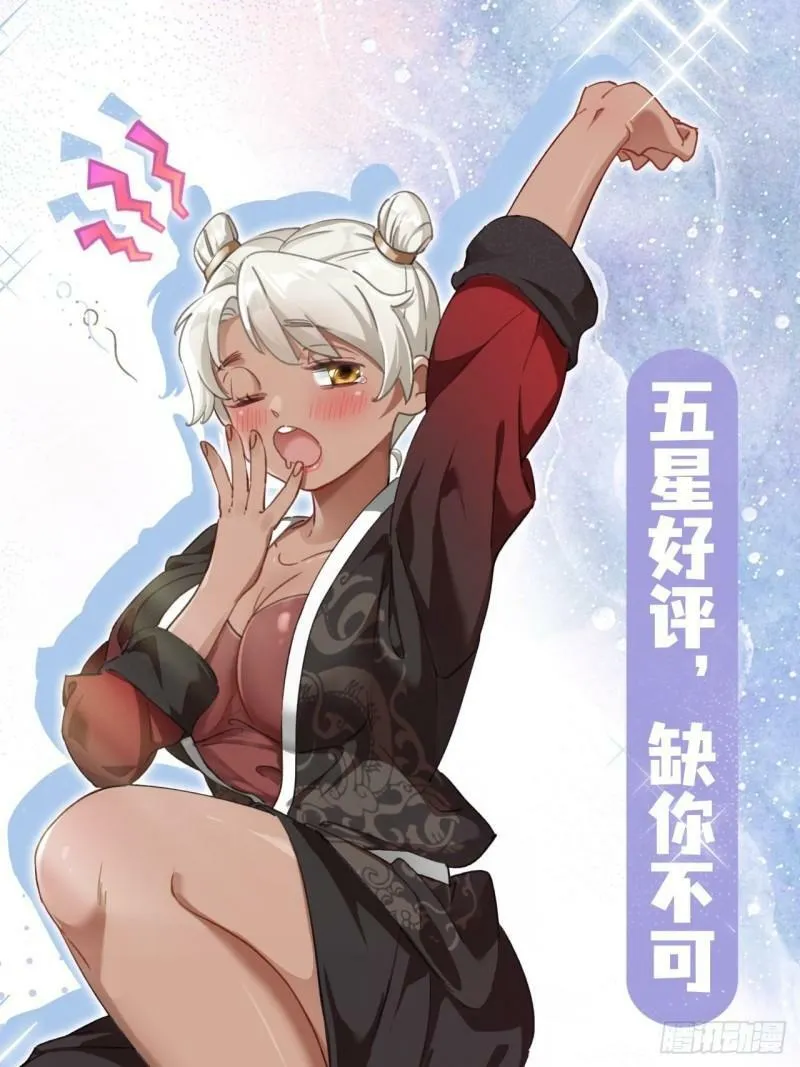 第十二话 好大个剑灵 第49页