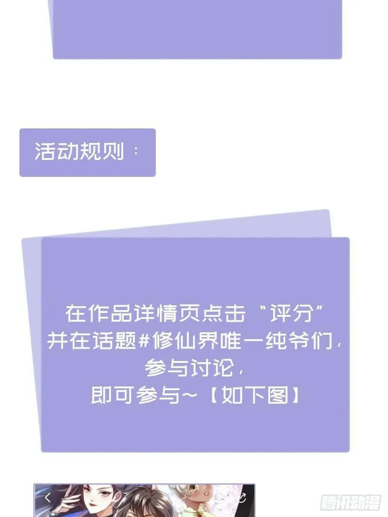 第十二话 好大个剑灵 第51页