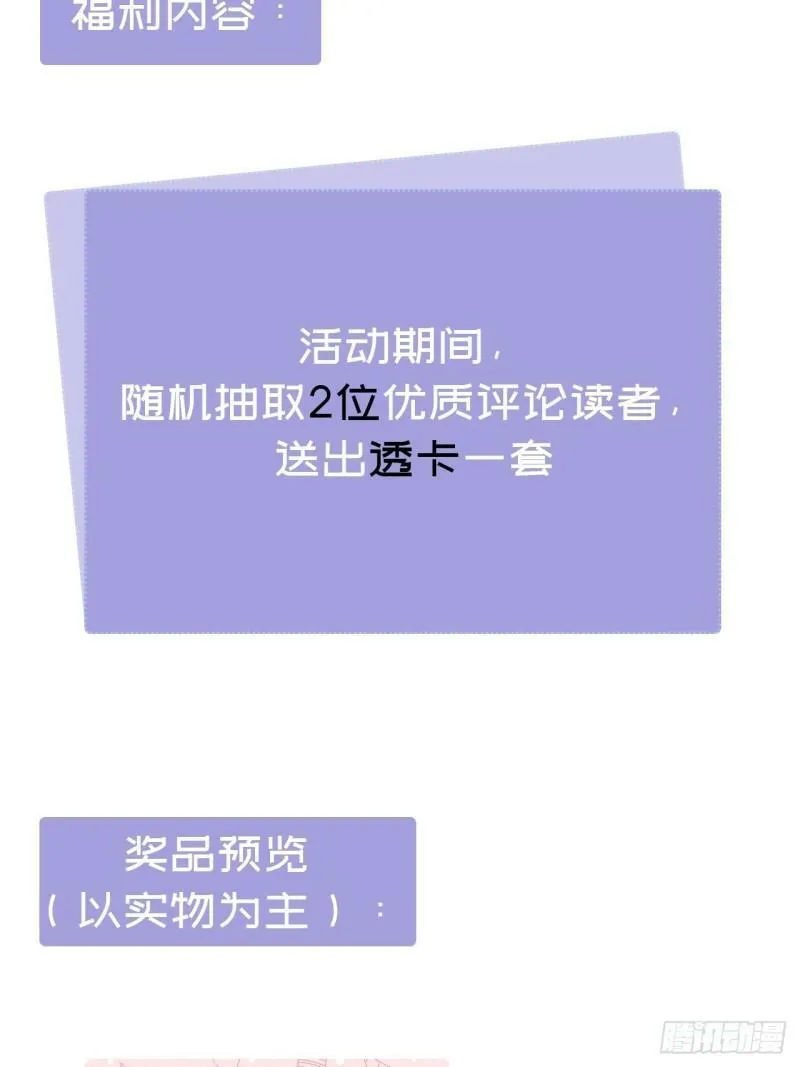 第十二话 好大个剑灵 第53页