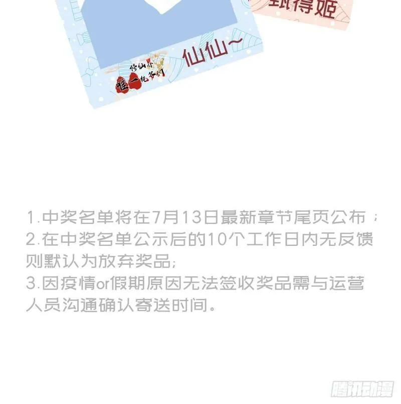 第十二话 好大个剑灵 第55页
