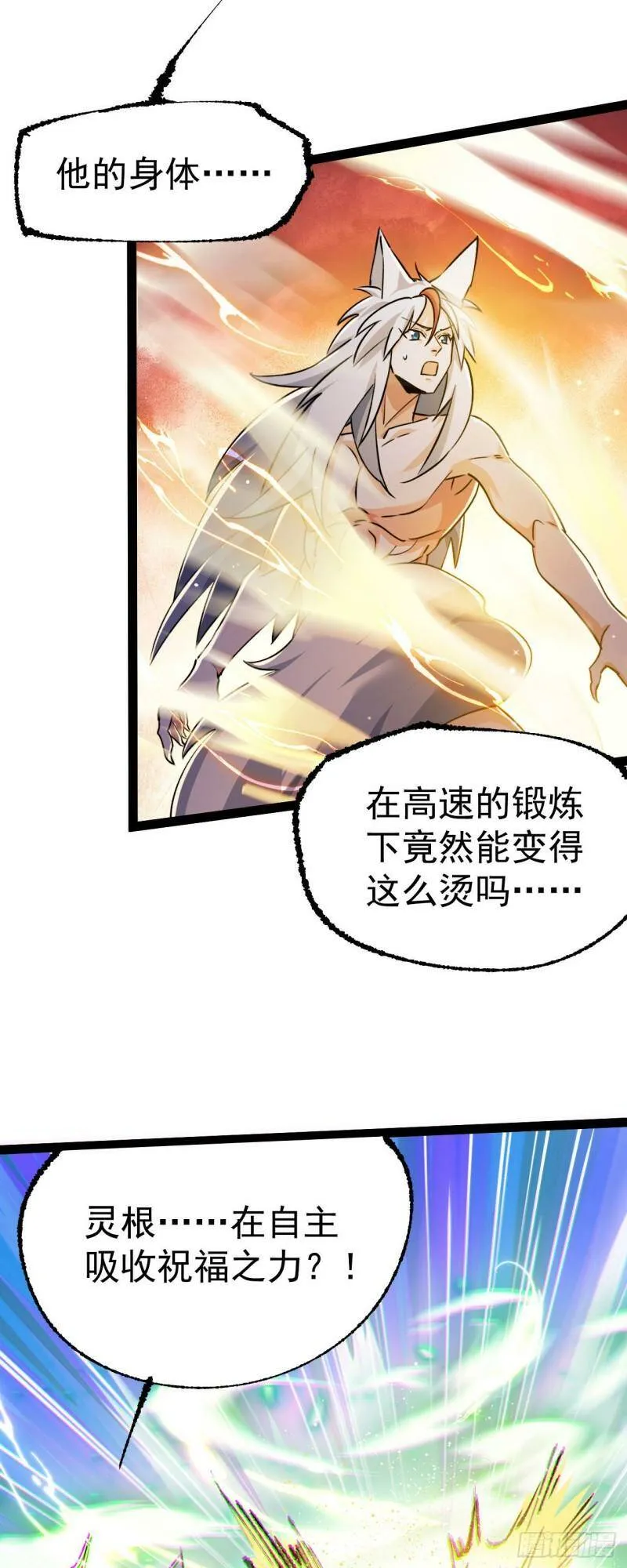 第六话 把你变成女孩子 第3页