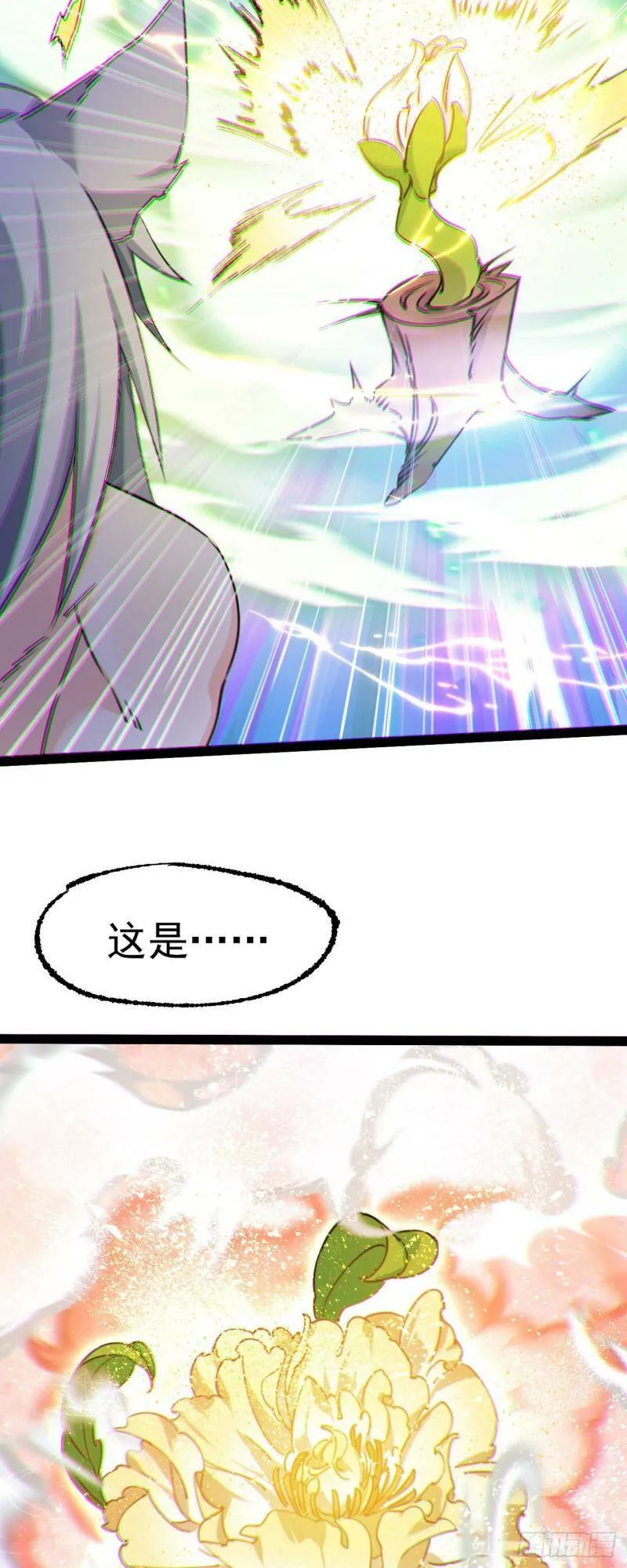 第六话 把你变成女孩子 第4页