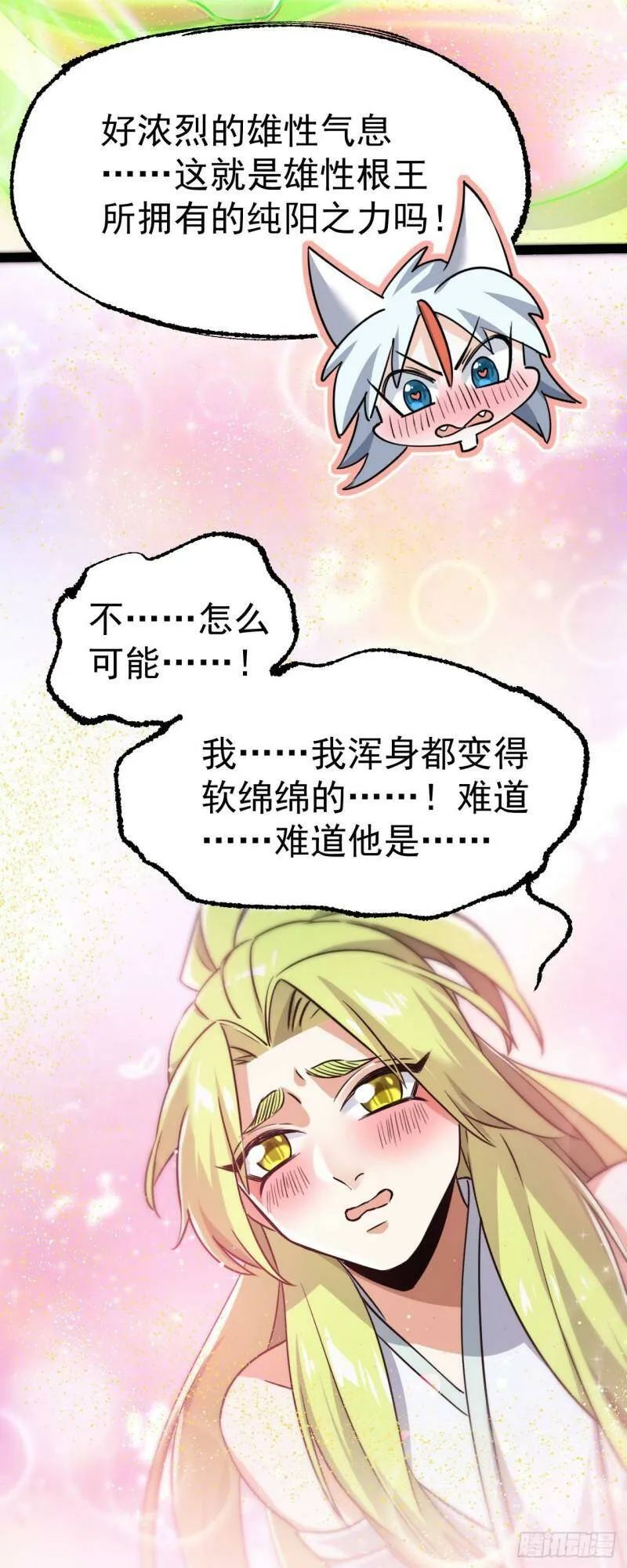第六话 把你变成女孩子 第6页