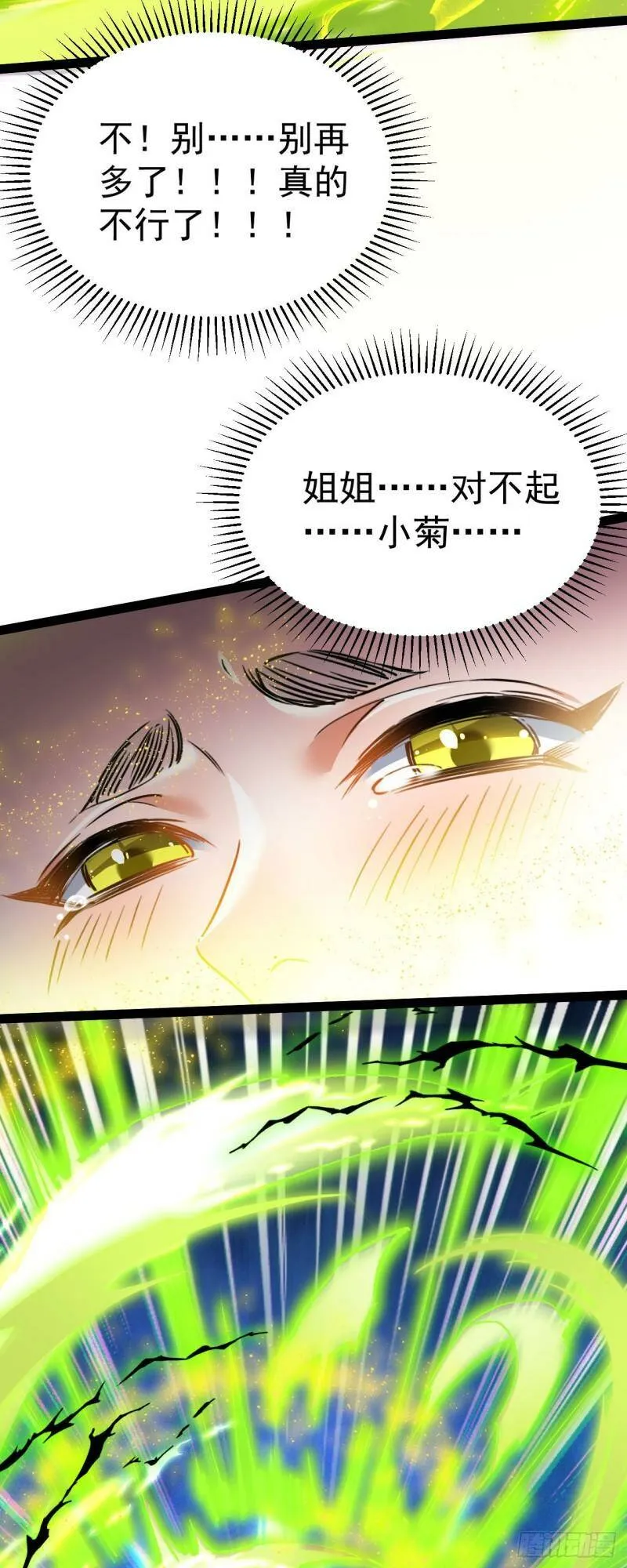 第六话 把你变成女孩子 第10页