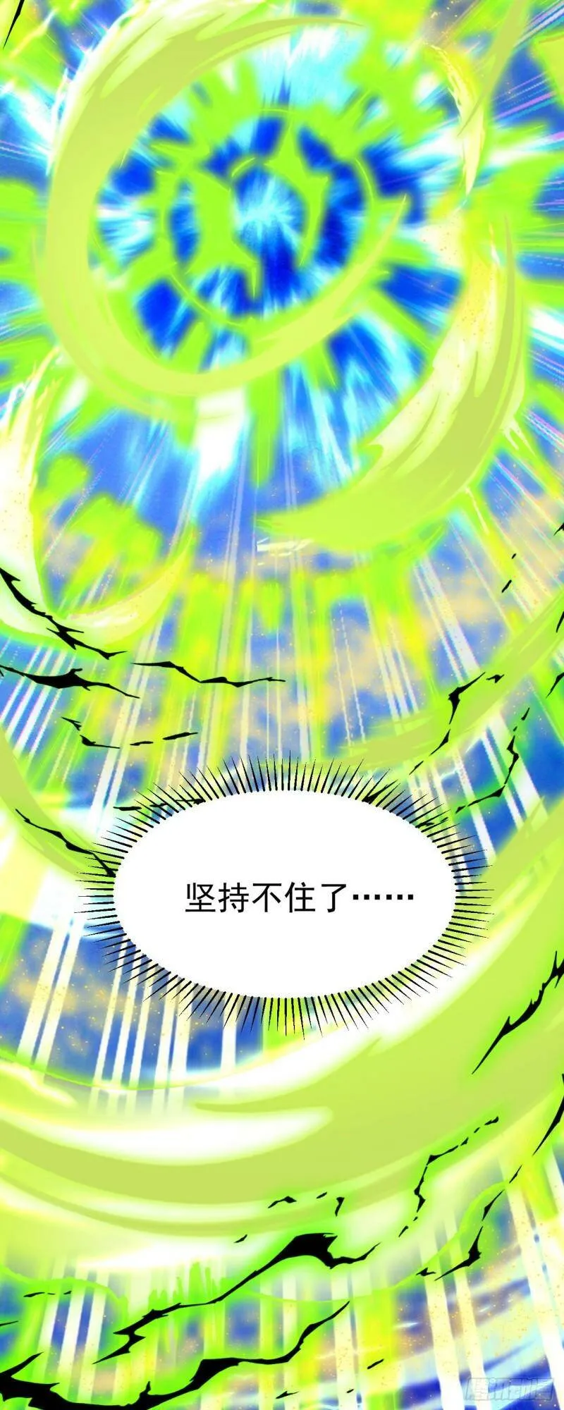 第六话 把你变成女孩子 第11页