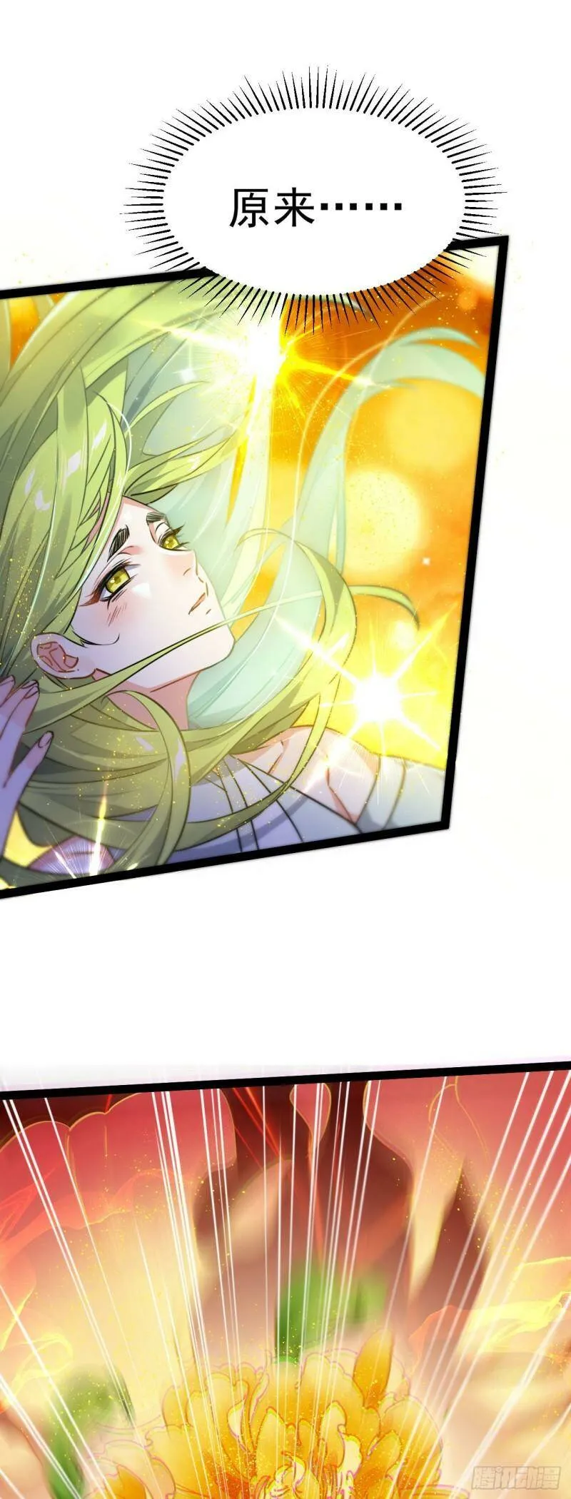 第六话 把你变成女孩子 第12页