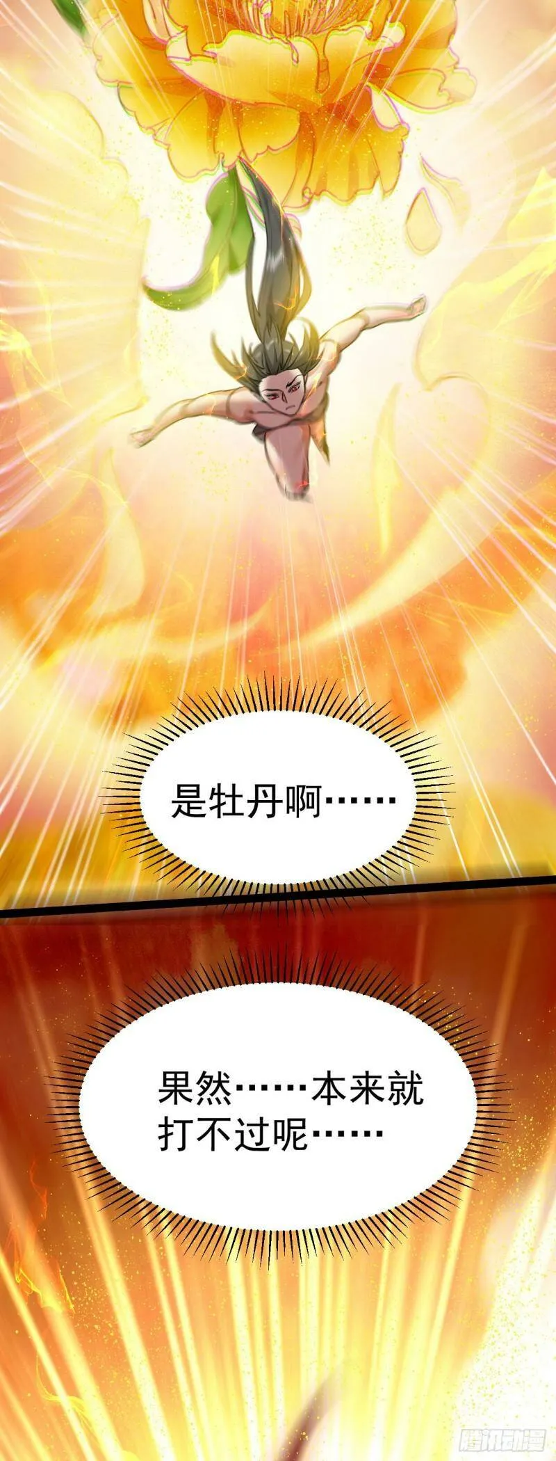 第六话 把你变成女孩子 第13页