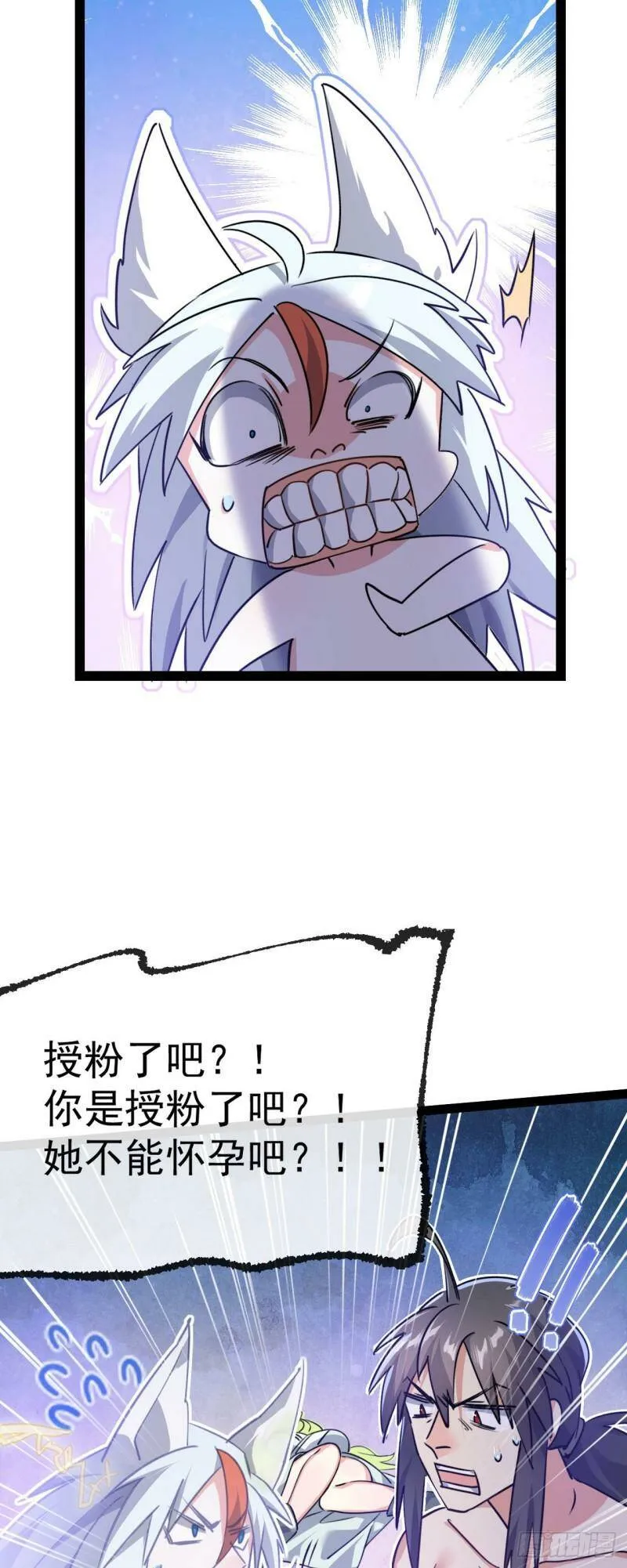 第六话 把你变成女孩子 第19页