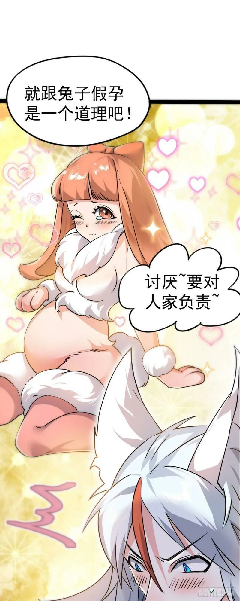 第六话 把你变成女孩子 第22页