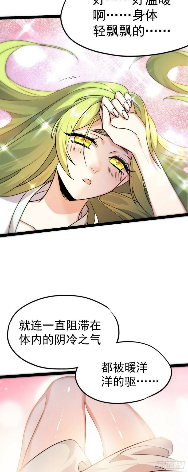 第六话 把你变成女孩子 第24页