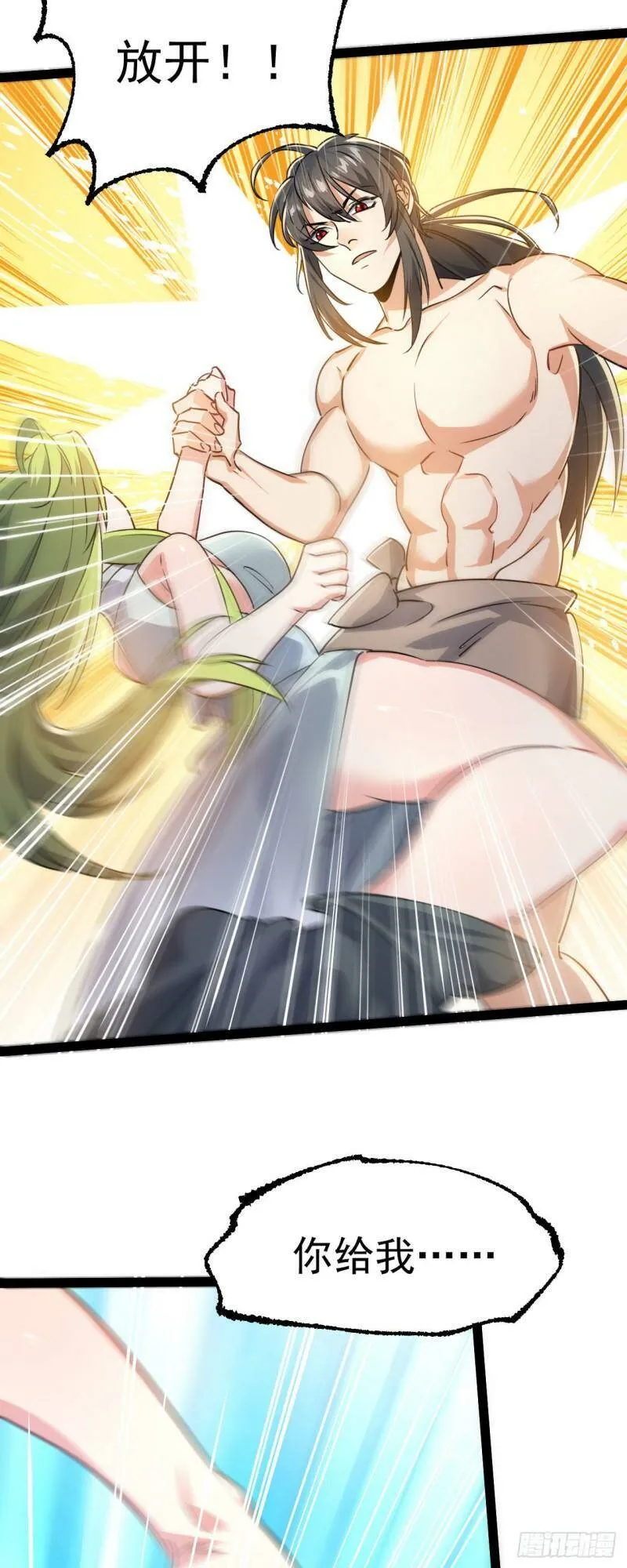 第六话 把你变成女孩子 第28页