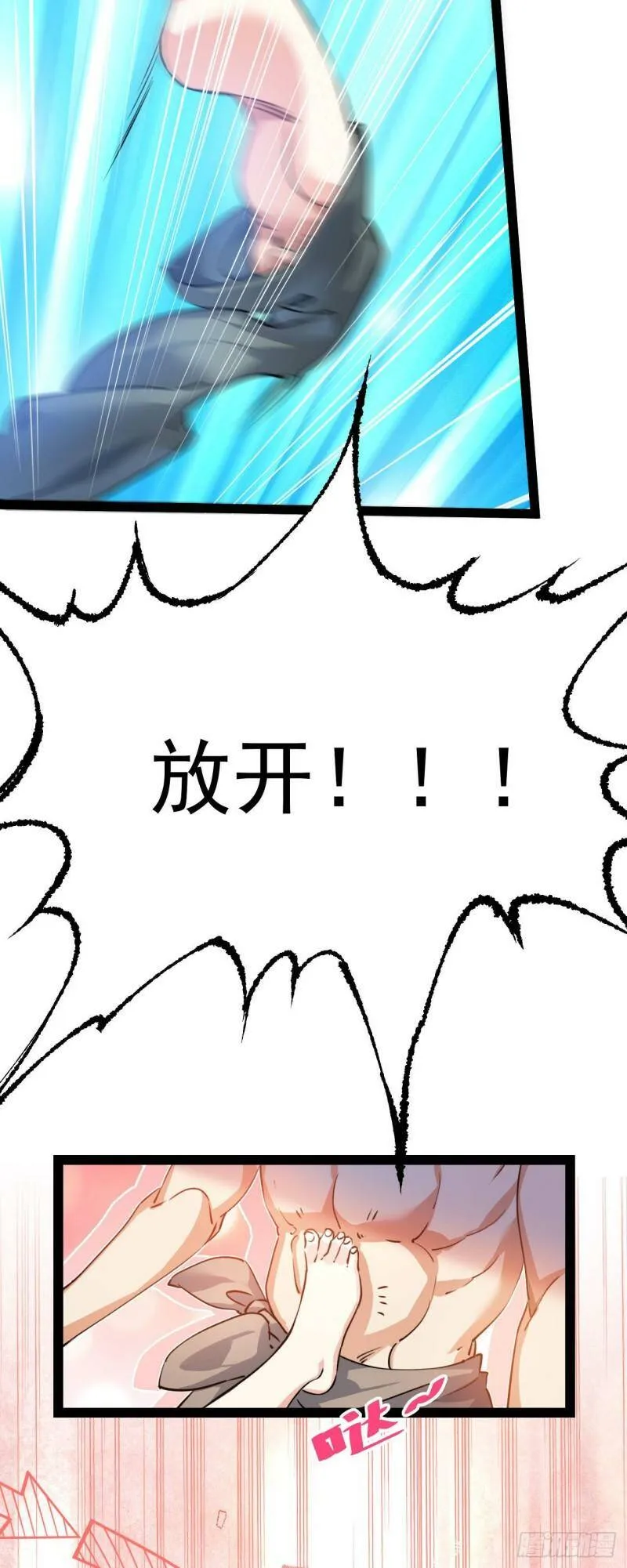 第六话 把你变成女孩子 第29页