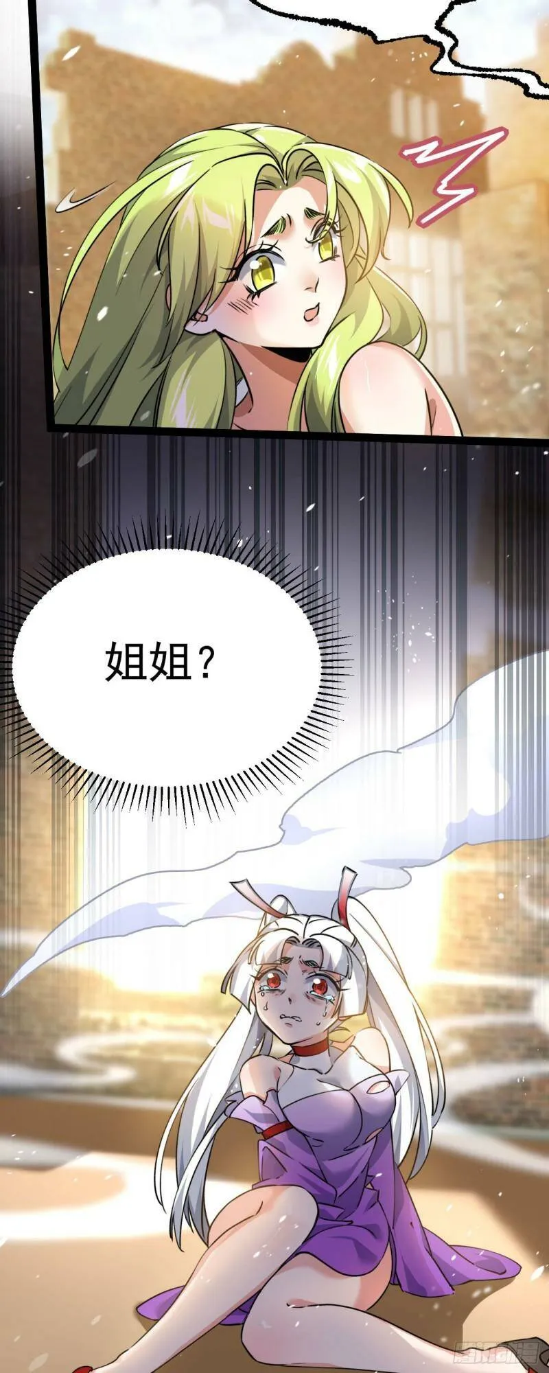 第六话 把你变成女孩子 第33页