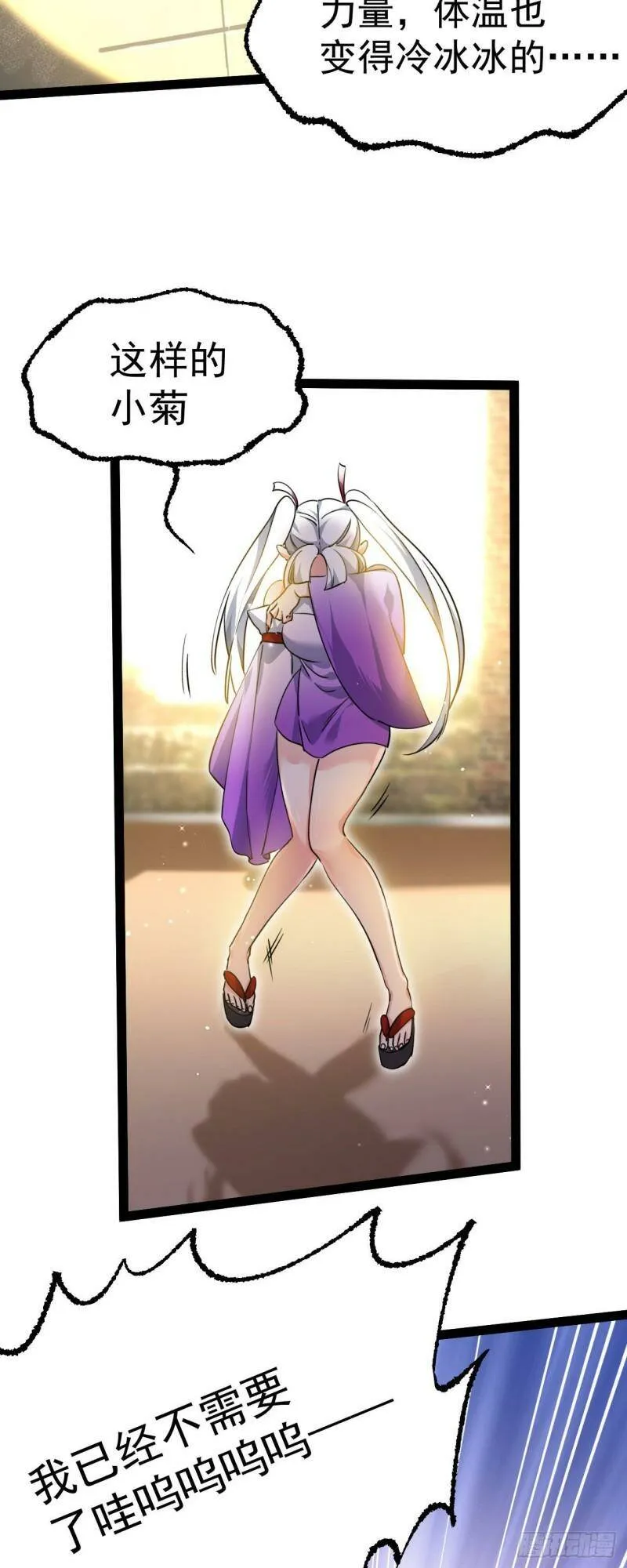 第六话 把你变成女孩子 第40页