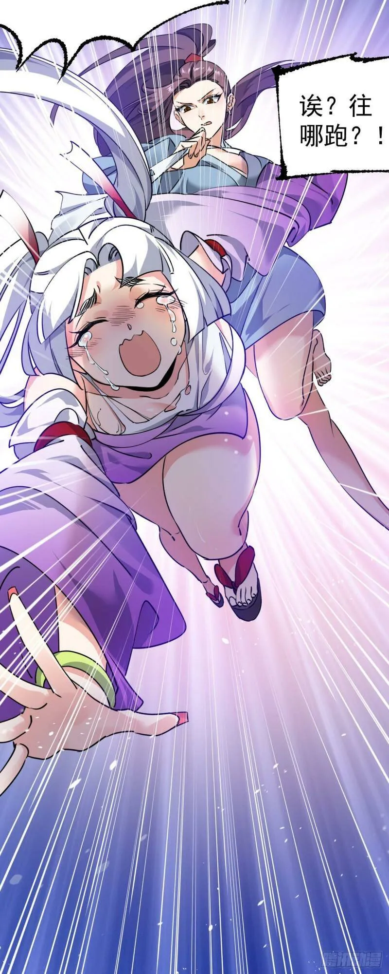 第六话 把你变成女孩子 第41页