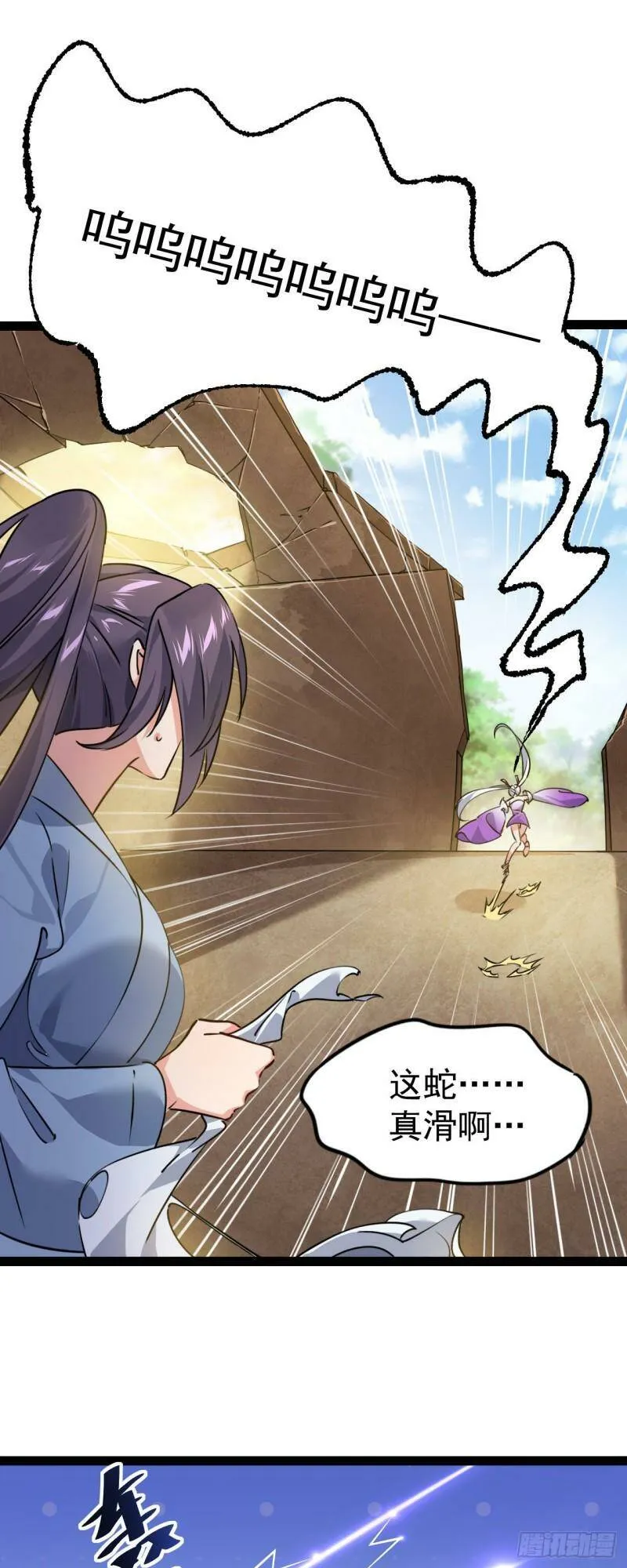第六话 把你变成女孩子 第42页