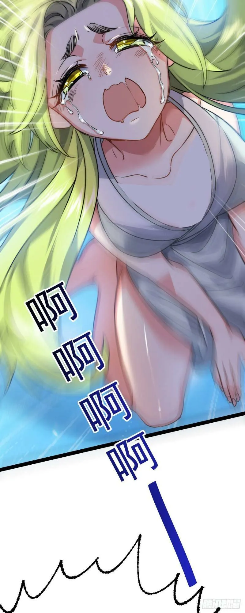 第六话 把你变成女孩子 第44页