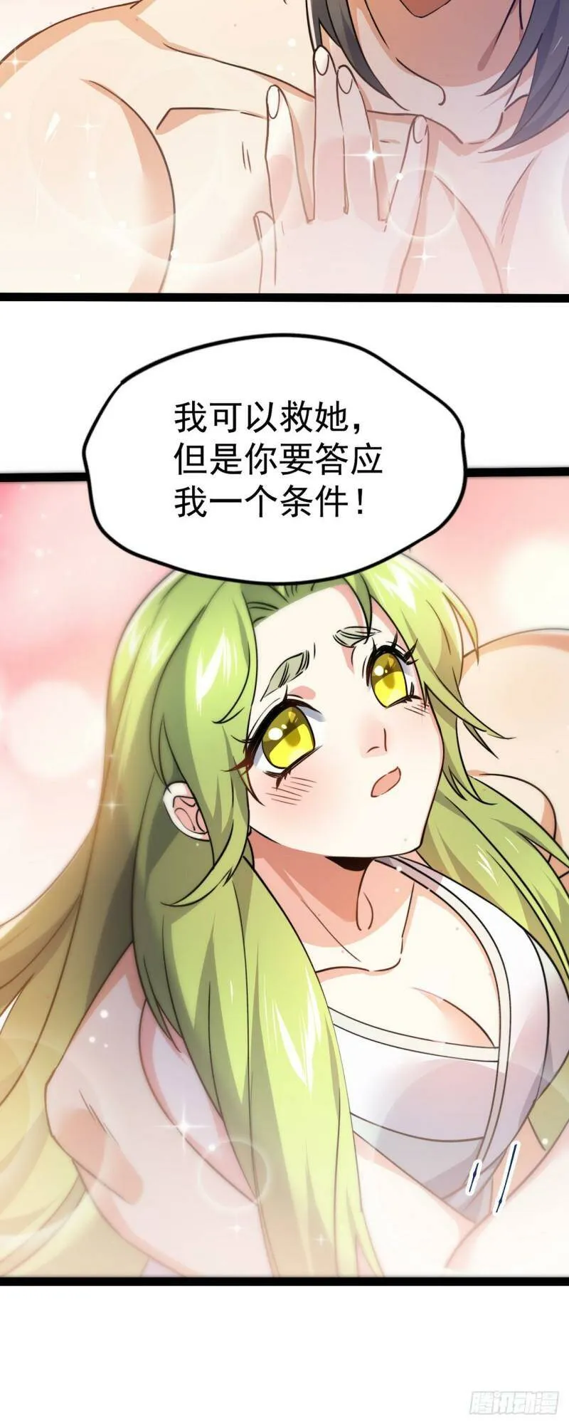 第六话 把你变成女孩子 第51页