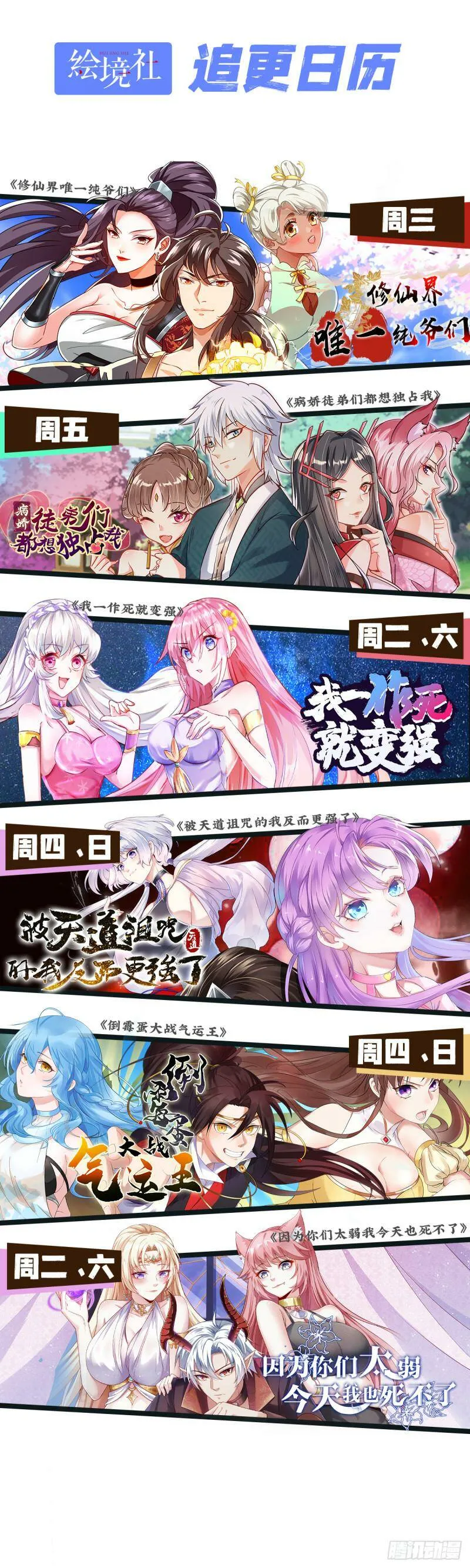 第六话 把你变成女孩子 第53页