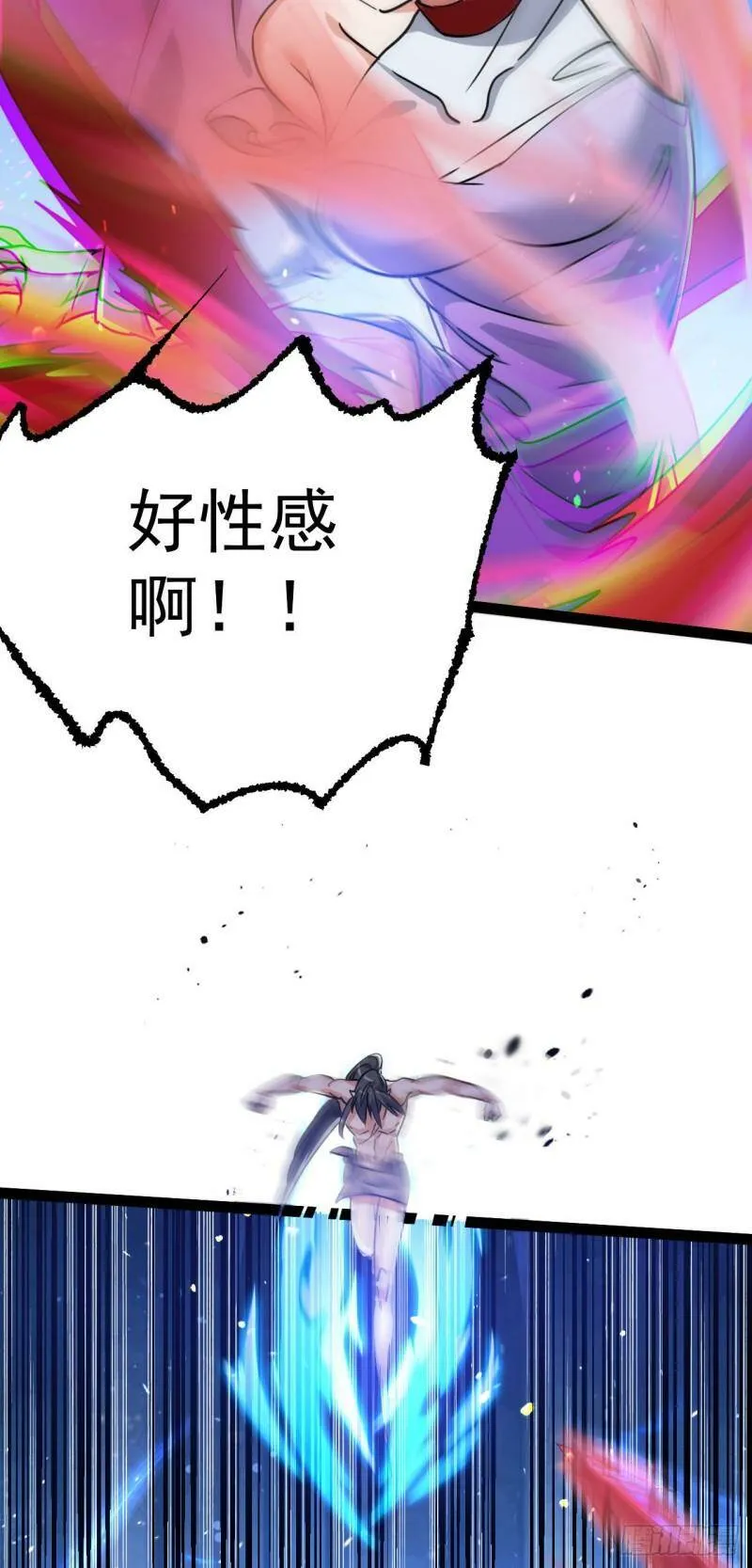 第五话 打死你个崽种！ 第4页