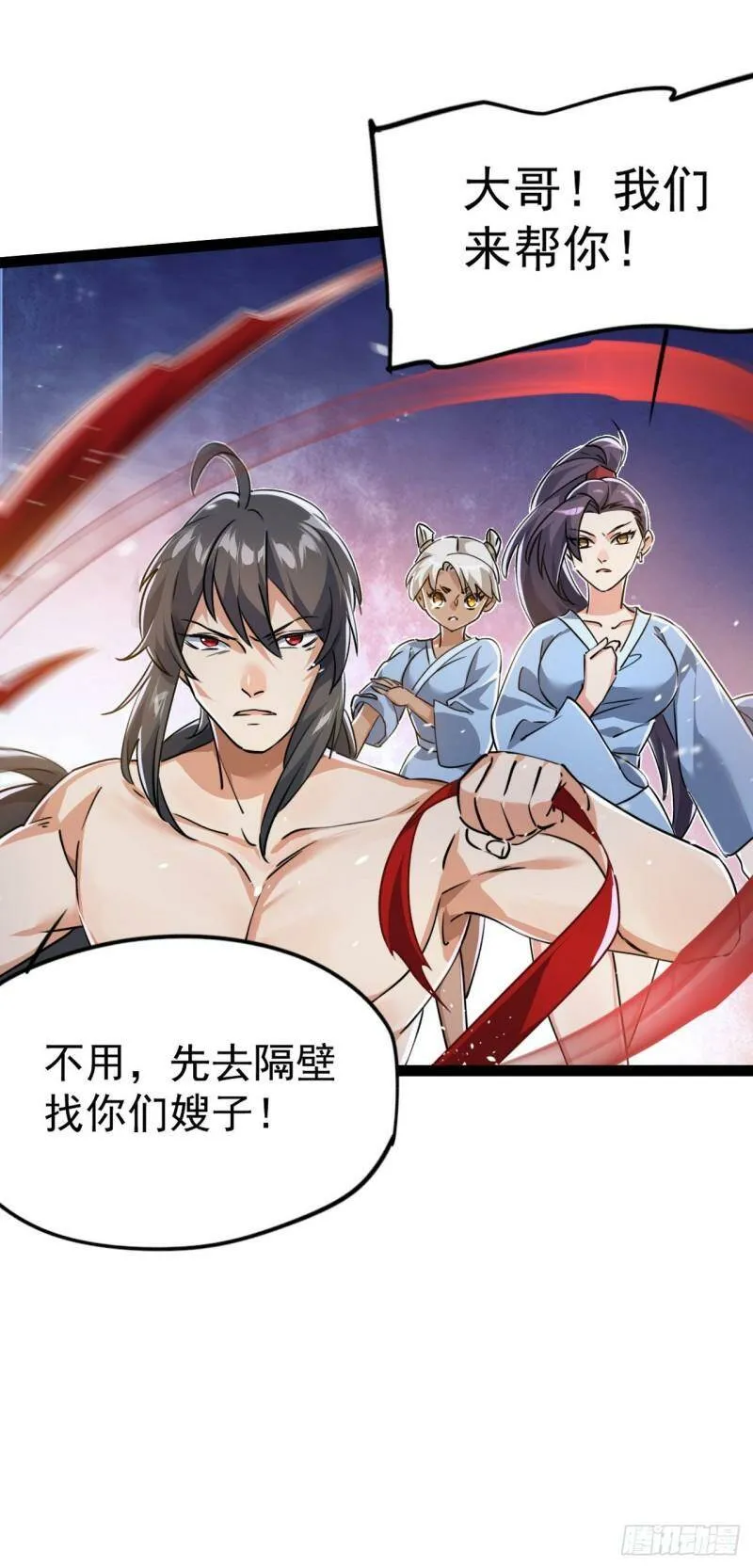第五话 打死你个崽种！ 第9页
