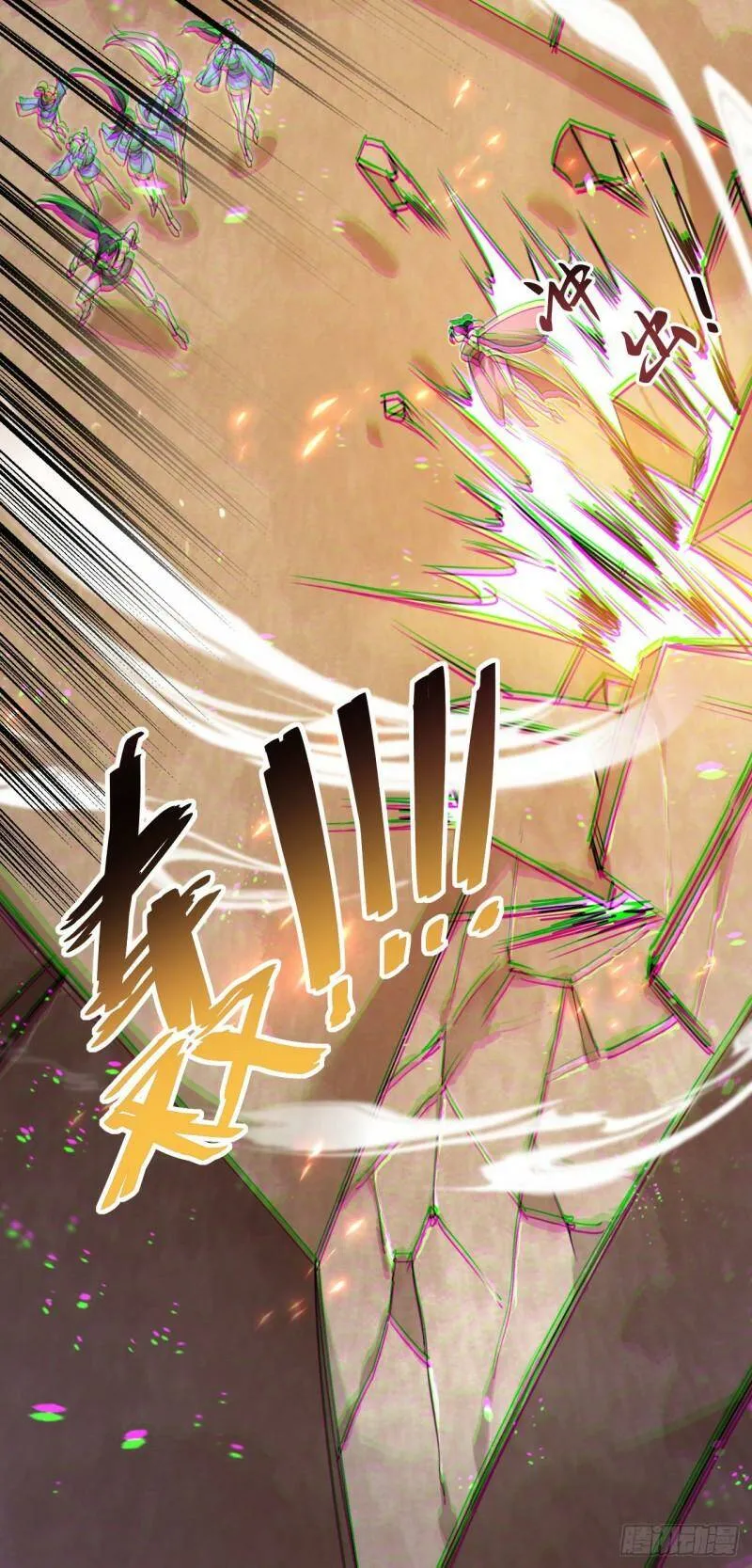 第五话 打死你个崽种！ 第13页