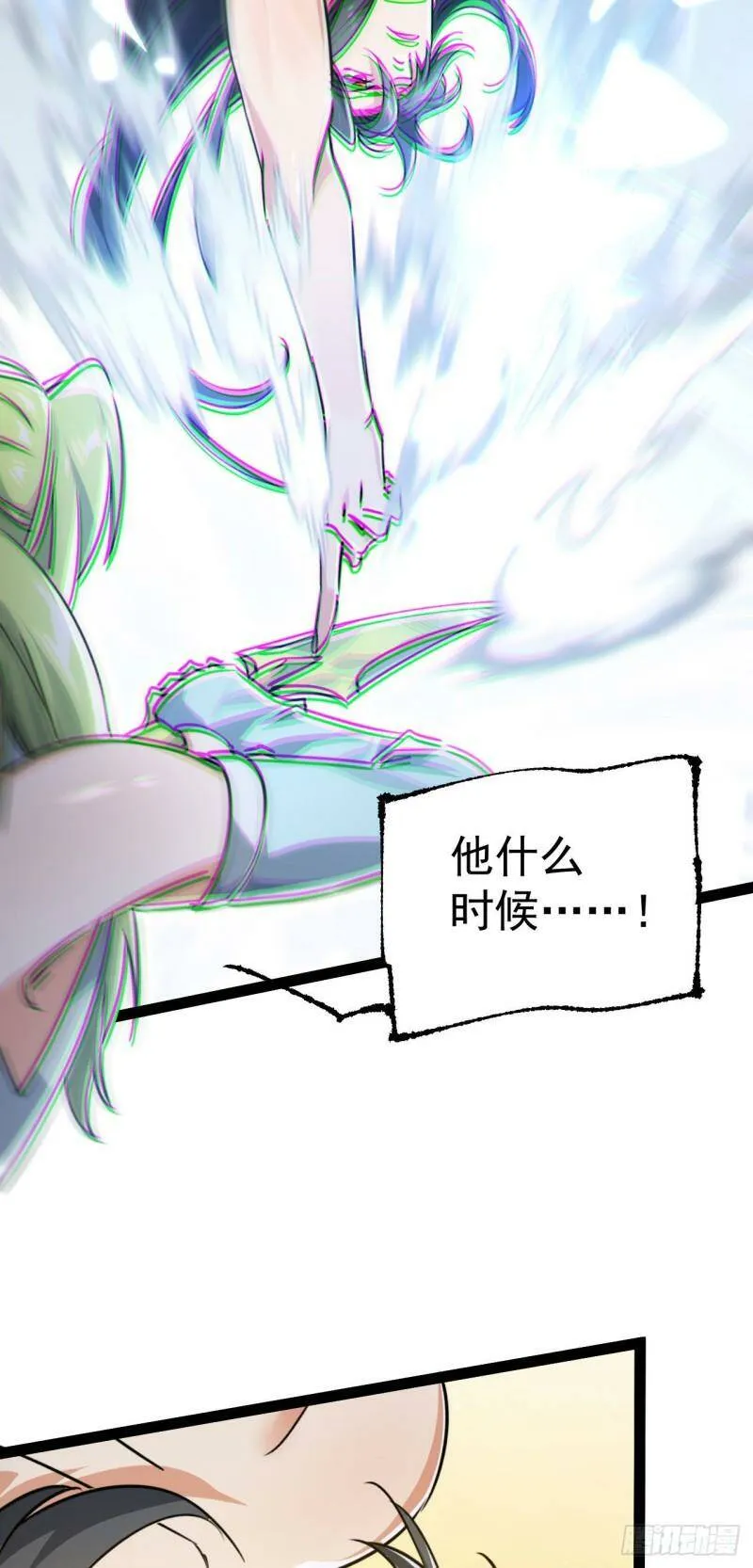 第五话 打死你个崽种！ 第21页