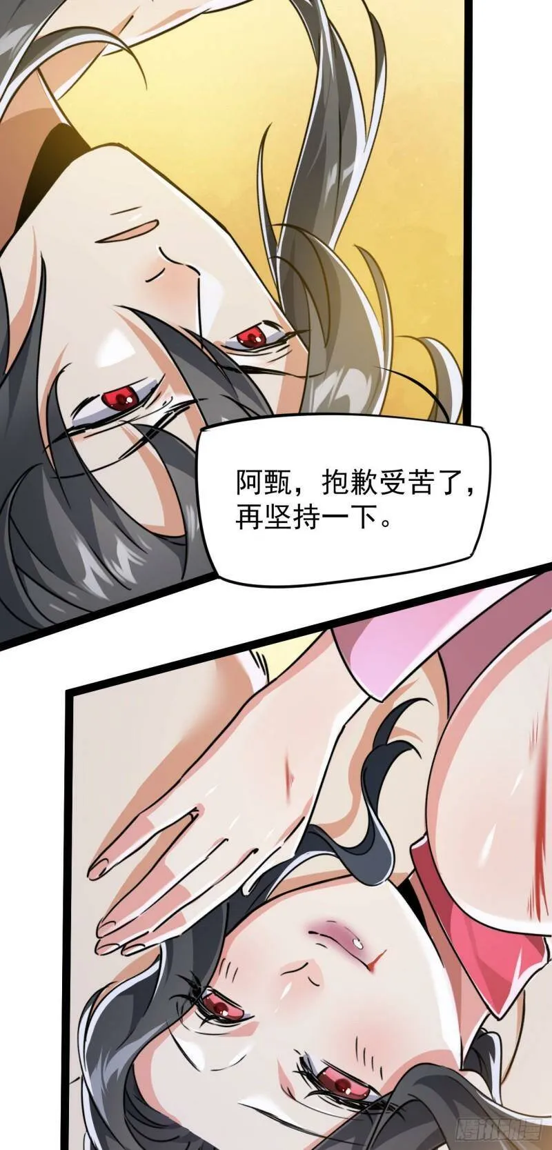 第五话 打死你个崽种！ 第22页