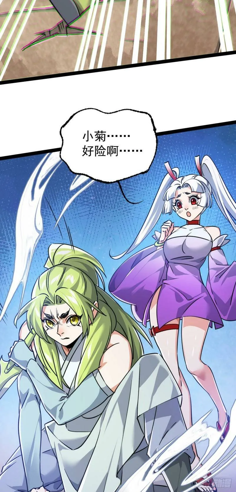 第五话 打死你个崽种！ 第29页