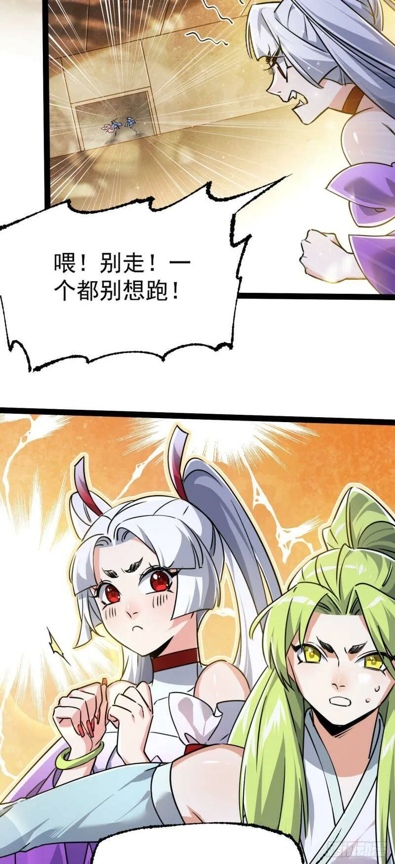 第五话 打死你个崽种！ 第36页