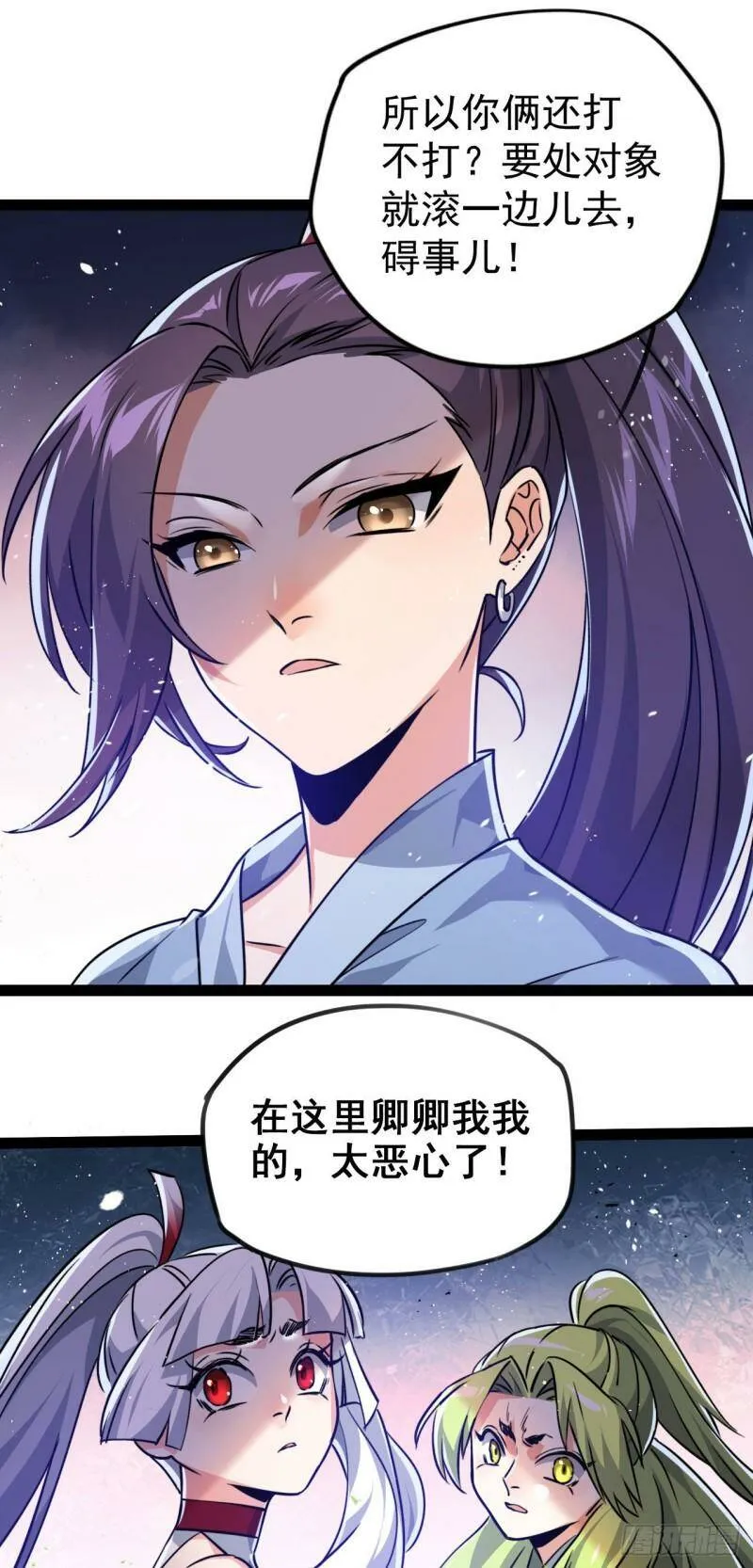 第五话 打死你个崽种！ 第42页