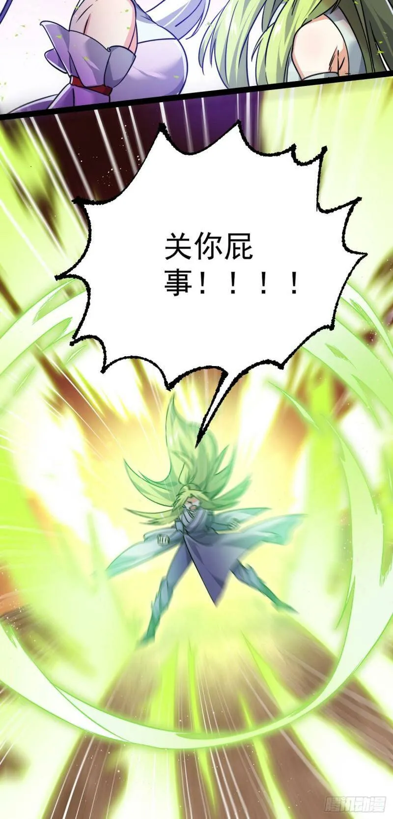 第五话 打死你个崽种！ 第43页