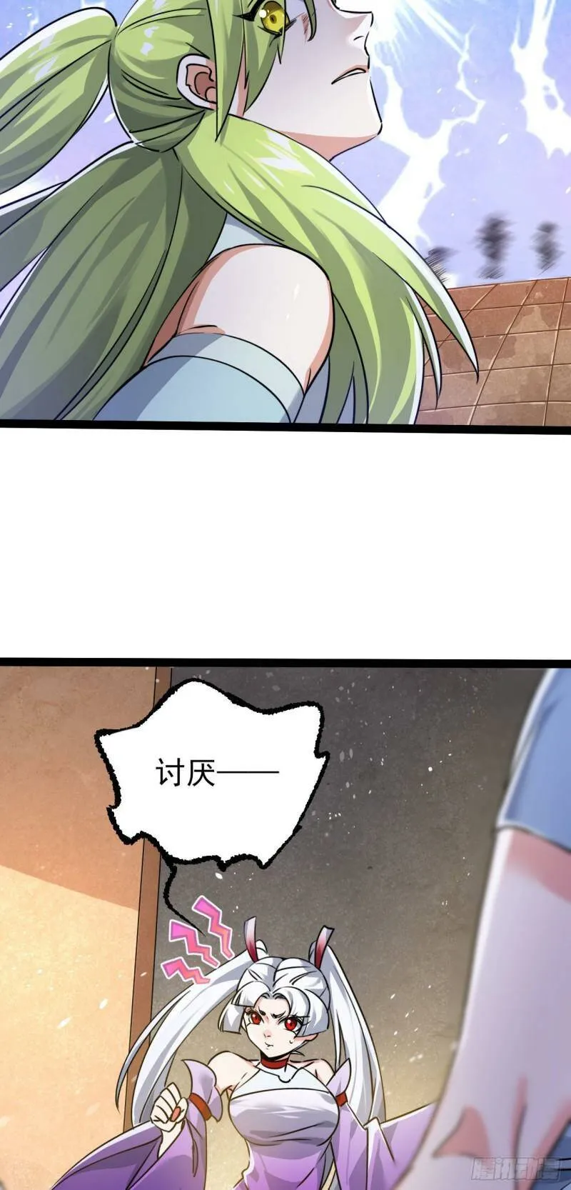 第五话 打死你个崽种！ 第51页