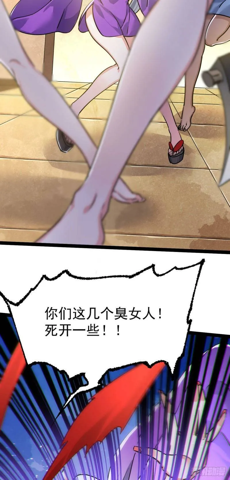 第五话 打死你个崽种！ 第52页