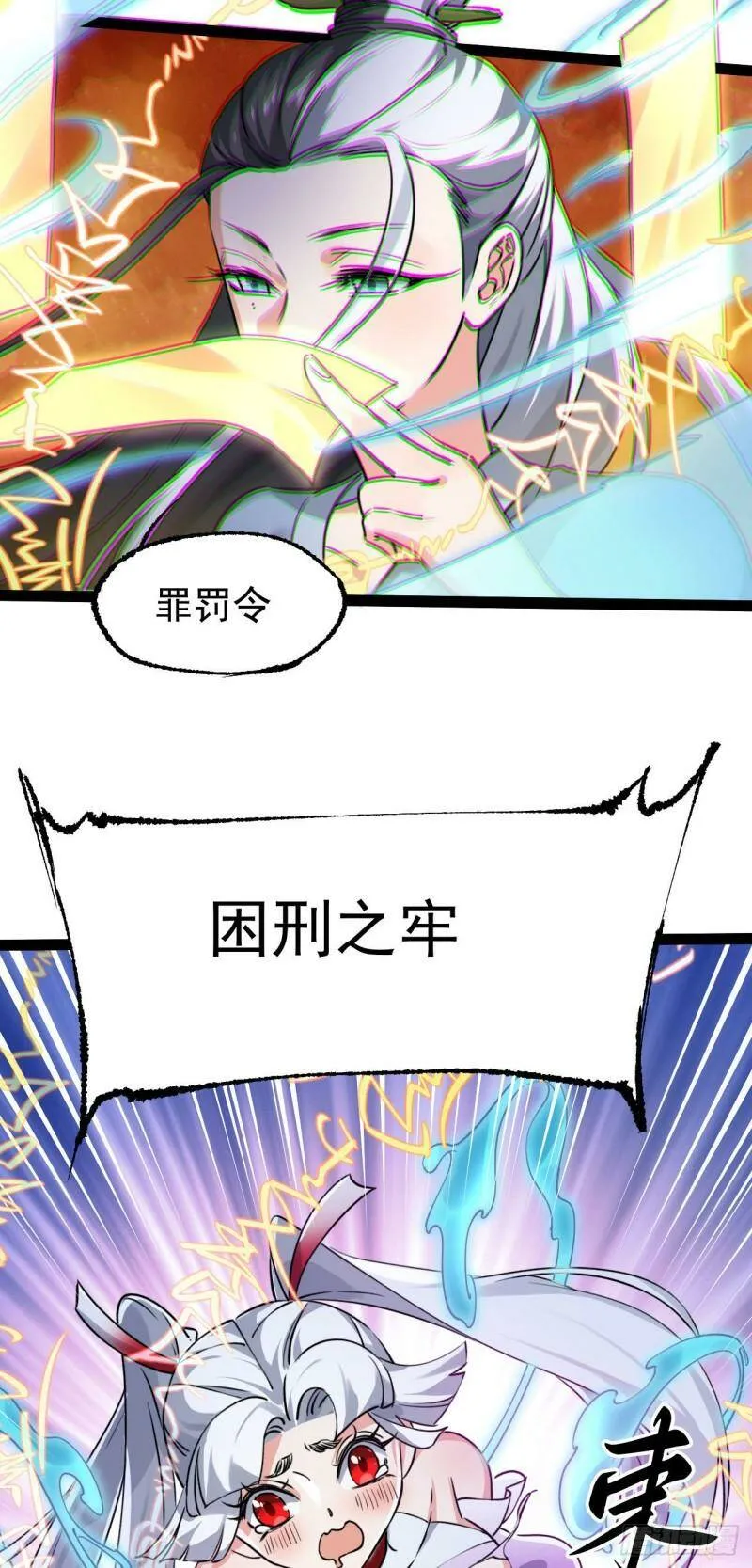 第五话 打死你个崽种！ 第58页
