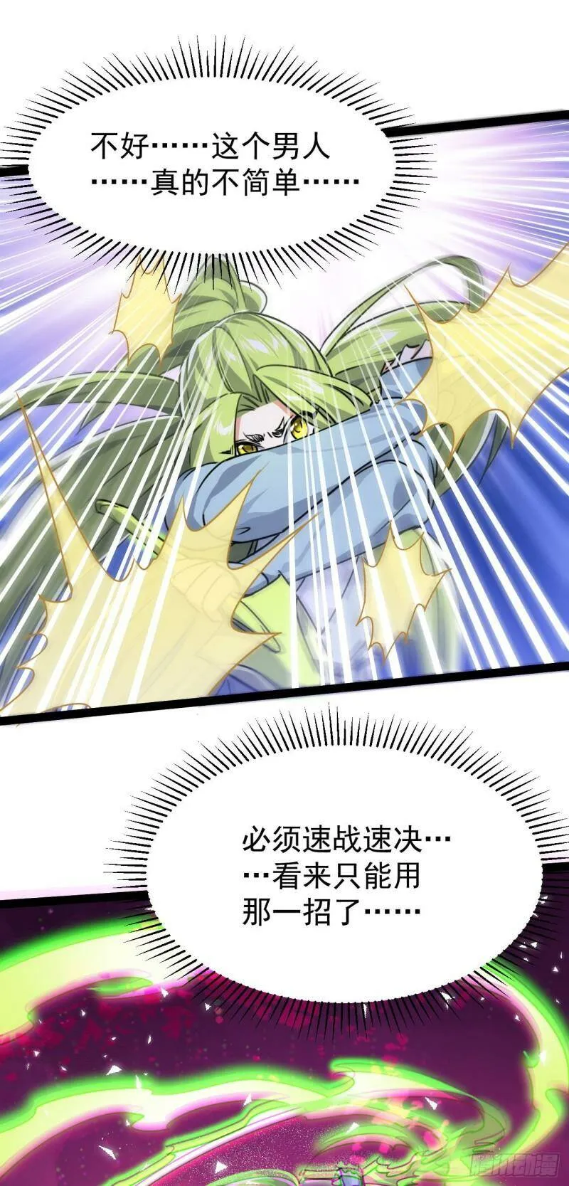 第五话 打死你个崽种！ 第62页