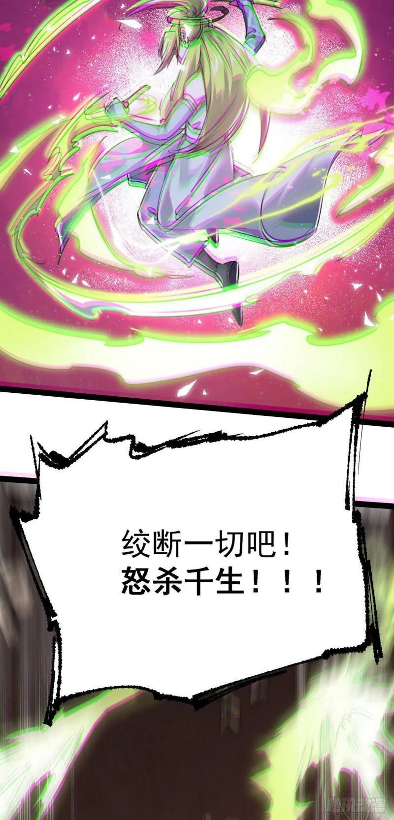 第五话 打死你个崽种！ 第63页
