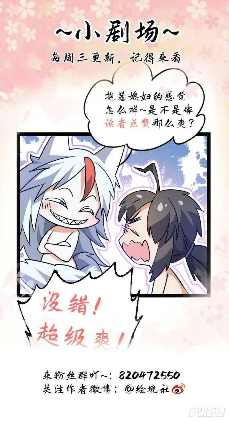 第五话 打死你个崽种！ 第74页