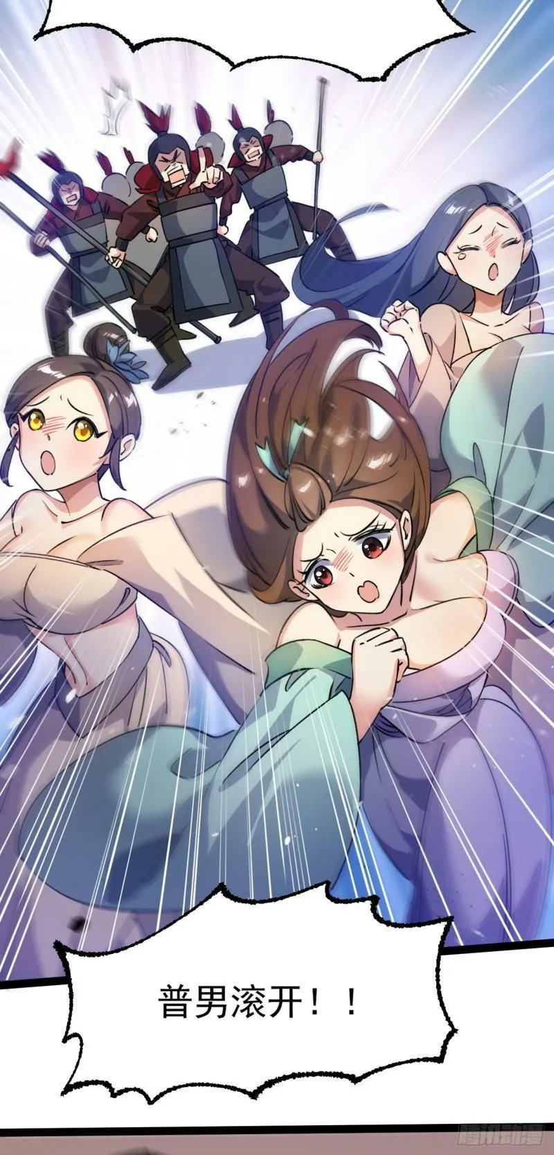 第十三话 下山啦！ 第21页